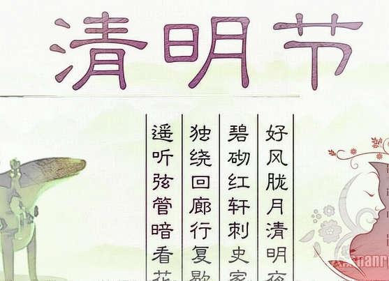 清明节出生有什么说法