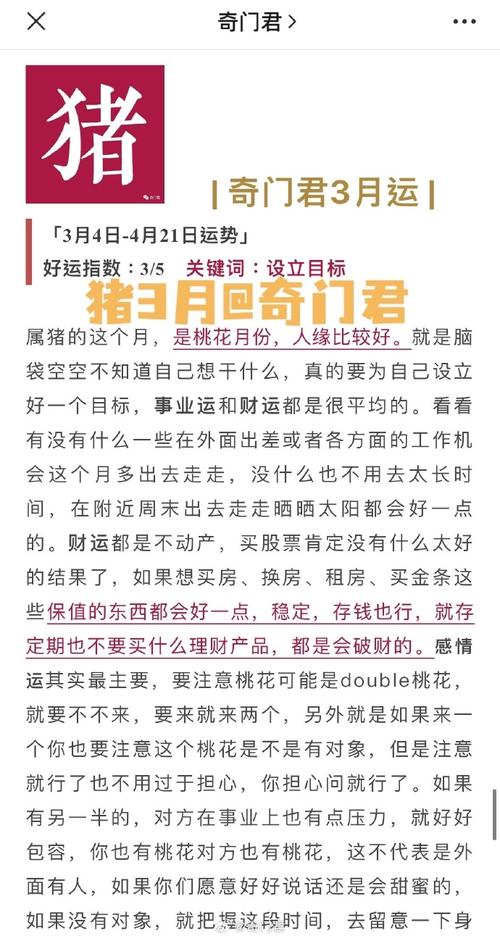 2022年8月28日每日喜神查询