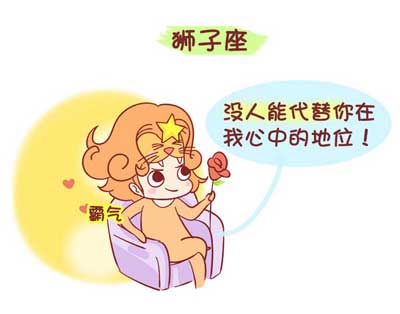 属猪的狮子座女人性格