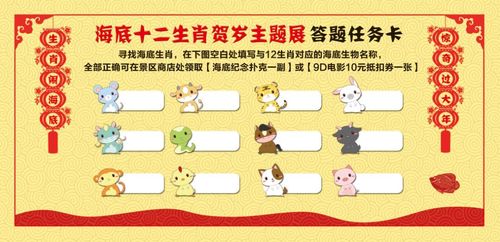 12生肖春节旅游出行地推荐