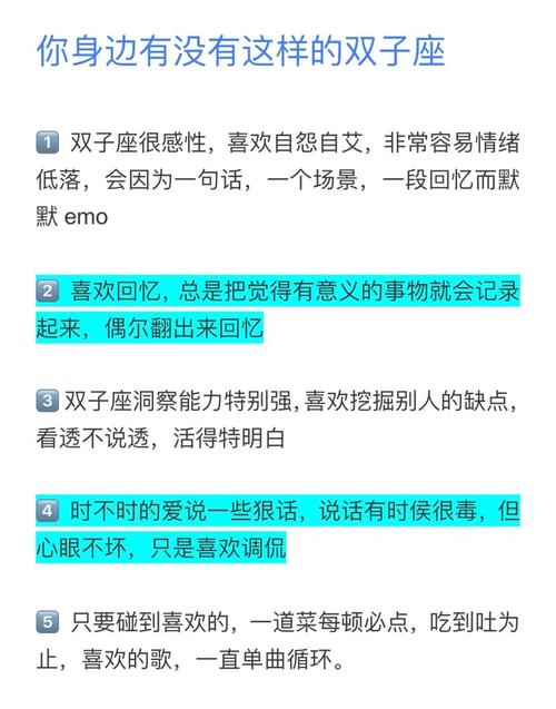 双子座什么性格缺陷会导致离婚