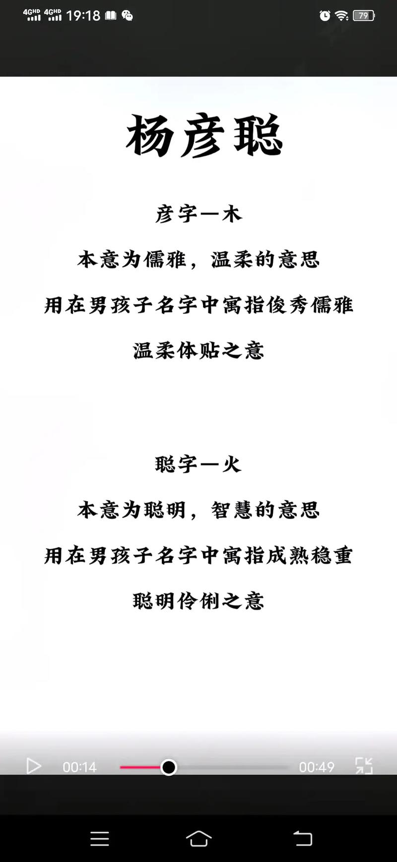 2022杨姓男宝宝名字分享