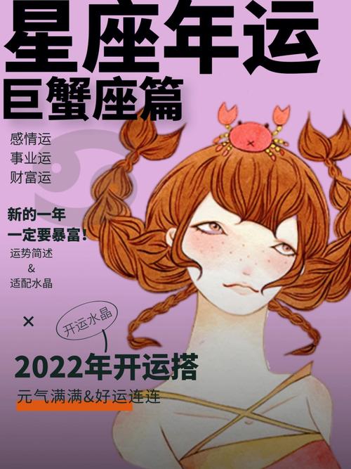 巨蟹座最适合什么专业