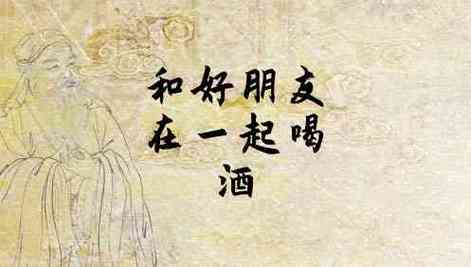 梦见和朋友一起喝酒