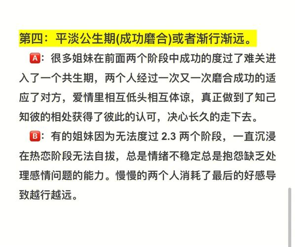 金牛座男生爱情