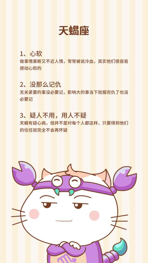 每次吵架的内容这些星座都会记下来
