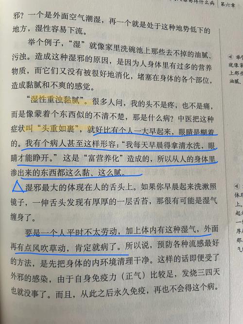 梦见伤寒怎么回事