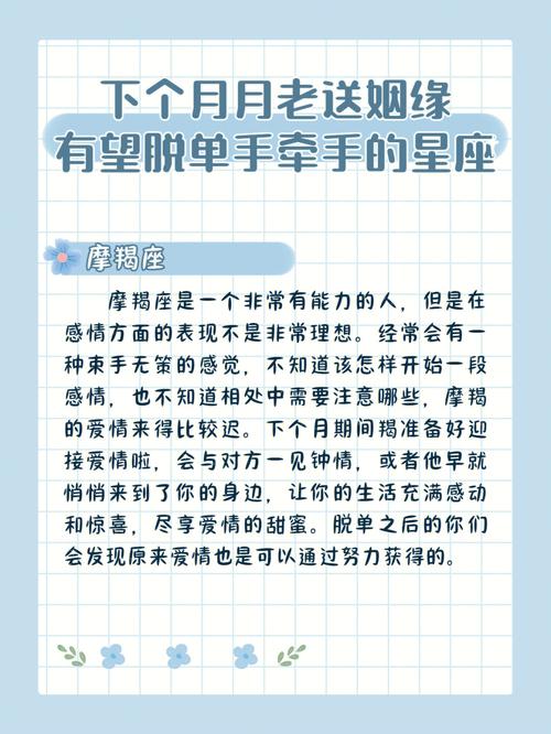 狗粮吃得反胃,这些星座天天想着脱单