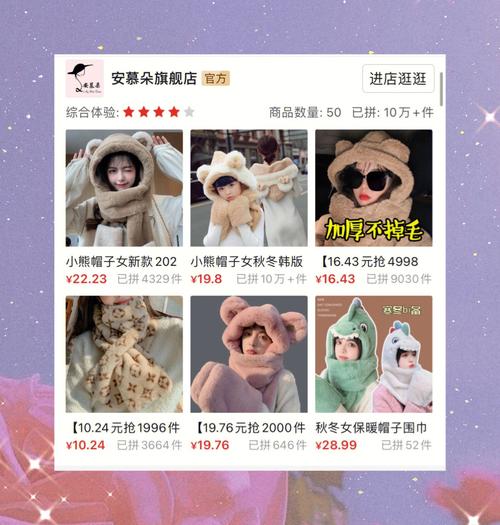好听的围巾店铺名字