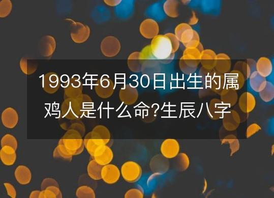 什么日子出生的人最富