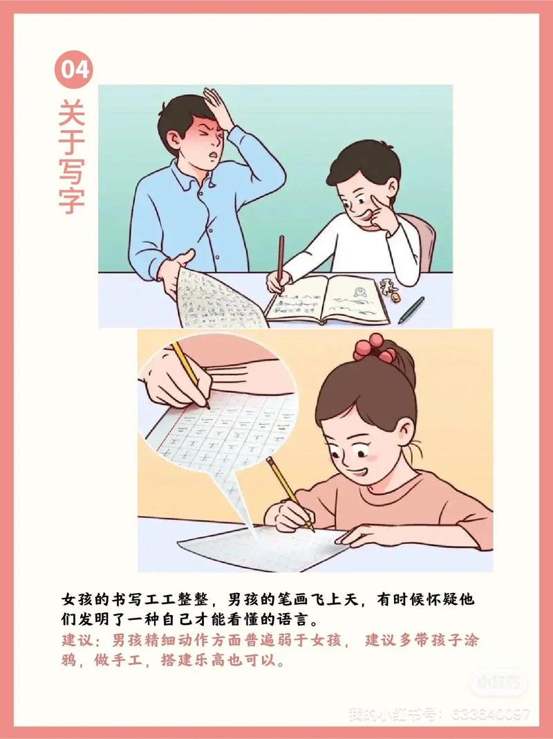 初次女孩到男孩家拿什么东西