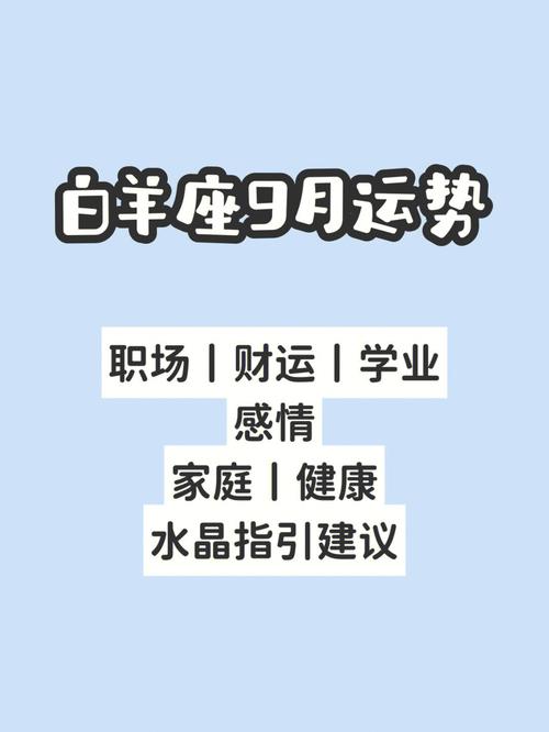 好运缠身,这些星座能收获升职加薪的机会!