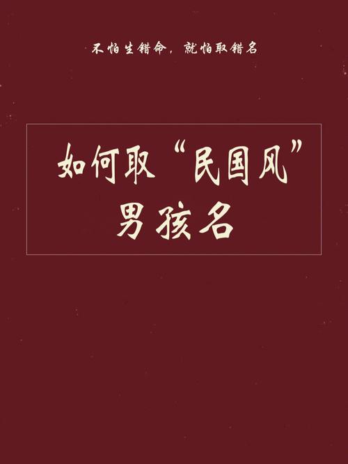 好听的民国名字