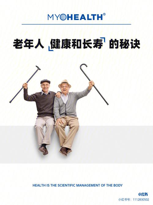 健康长寿的体相特征