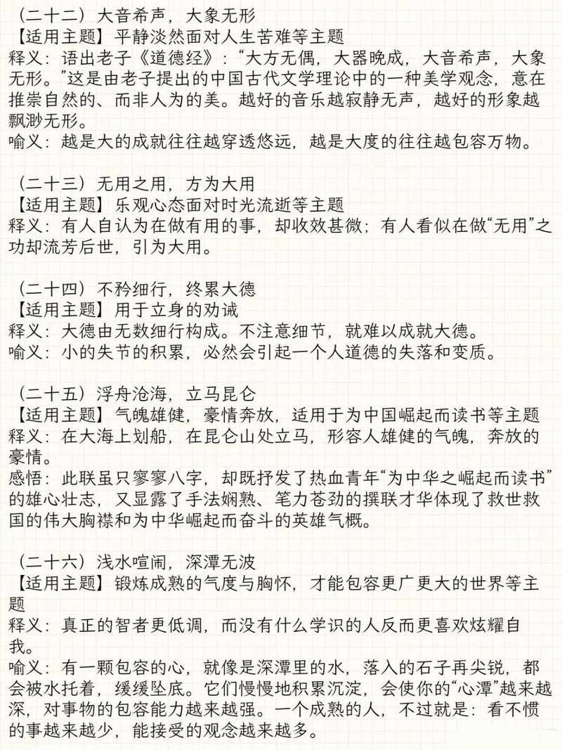 关于八字格局很高的解释