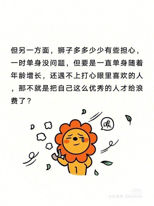 为了物质 狮子座会折损爱情吗