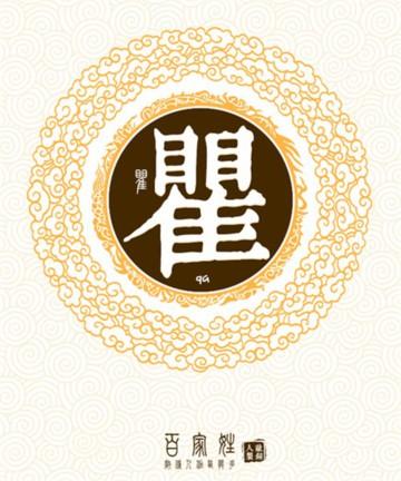 瞿姓取名有意义好听的