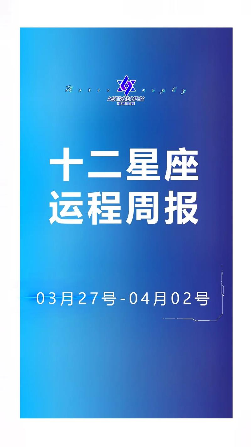 2023年星座运势详解