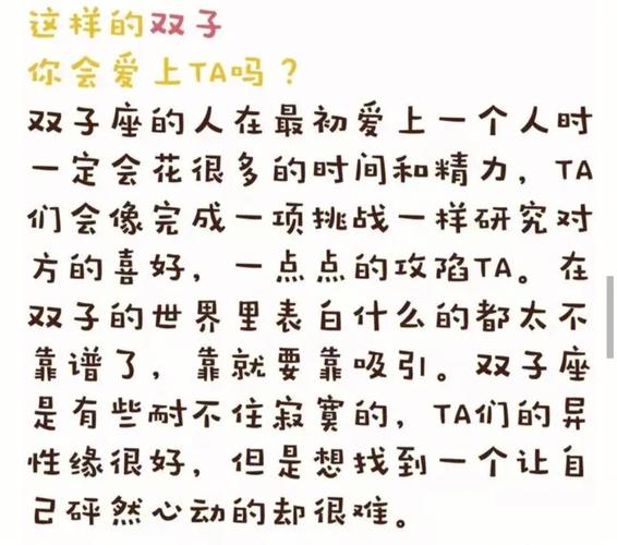 如何引诱双子男主动跟你表白
