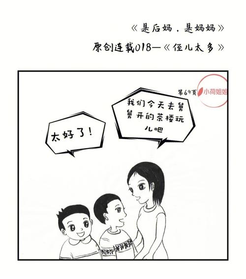 遭遇后妈,测你们能否和平相处