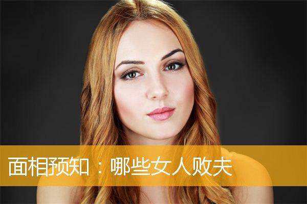 12星女要警惕的败夫行为