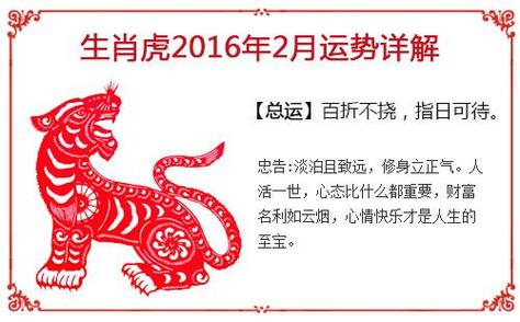生肖虎的本周运势