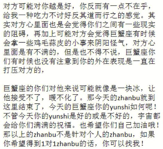 巨蟹座在什么方面很能忍