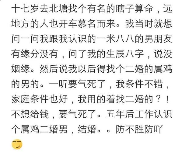 怎么看配偶出轨八字,算命算出配偶会出轨吗?