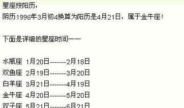 男孩今年农历三月二十三出生什么命性格好不好