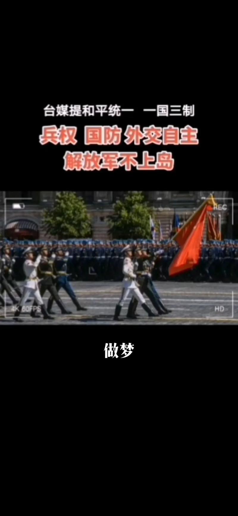 梦见和国家首脑一起聊天什么意思