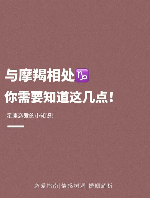 如何与摩羯女相处
