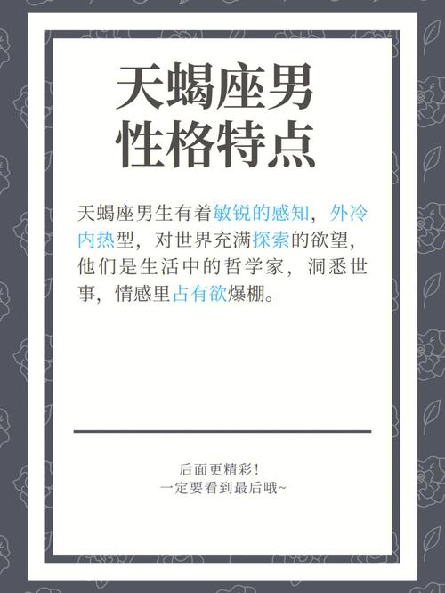 天蝎座与12星座的工作搭档