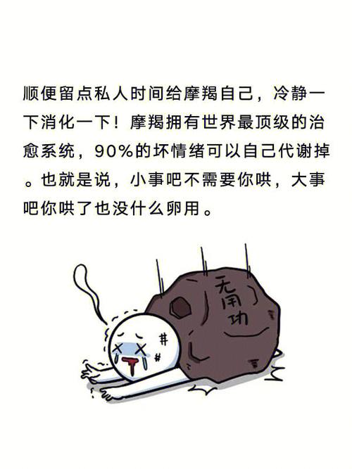 摩羯座女生气了怎么哄