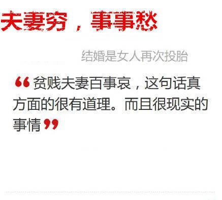 啥星座没钱就不结婚