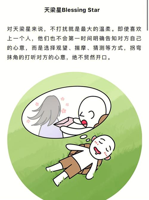 有人告白就会选择在一起的星座