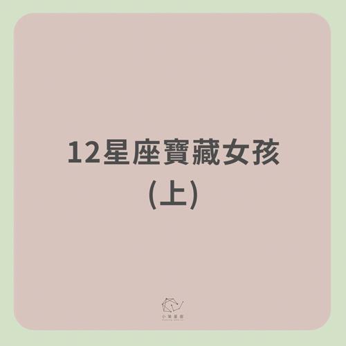 什么星座女最好