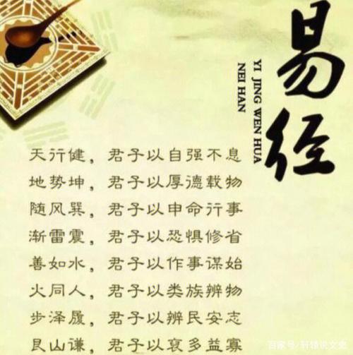 易经看你是哪种类型的人