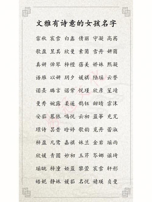姓花的女孩名字带诗意