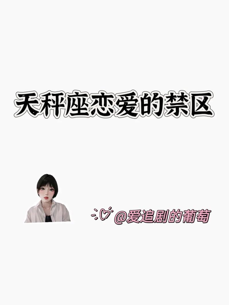 追天秤座的女生禁忌陈茂源