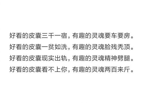 12星女会选择,好看的皮囊OR有趣的灵魂