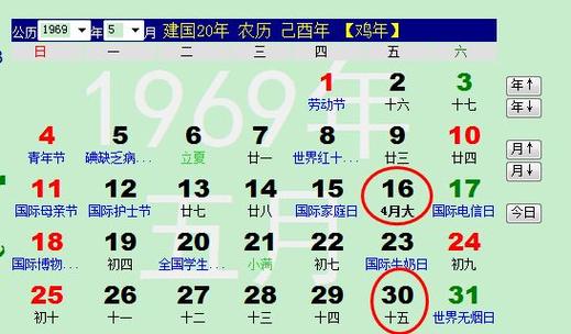 69年5月初一阳历是几