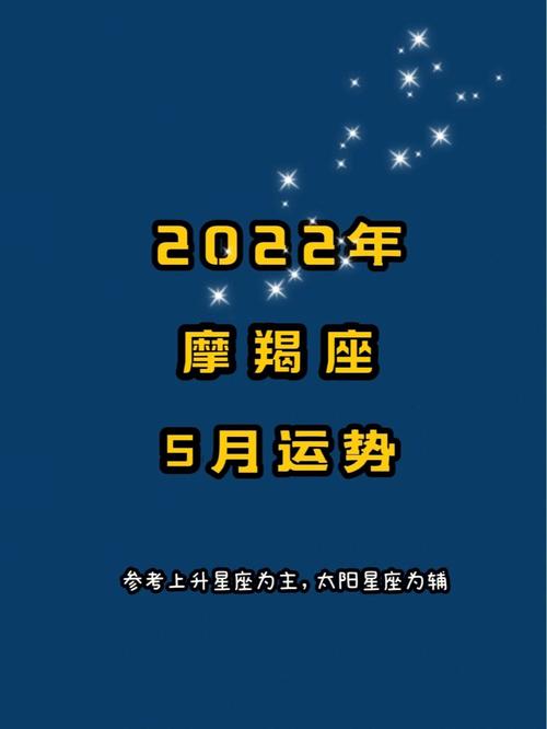 2021年摩羯座春节运势吉凶播报