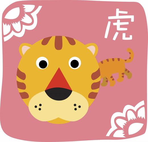 86属虎的一生婚姻状况