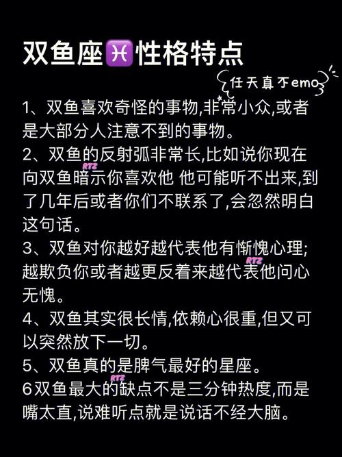 双鱼座的女孩喜欢被抱吗