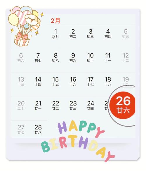 灵数之谜,你生日阳历对应那一天
