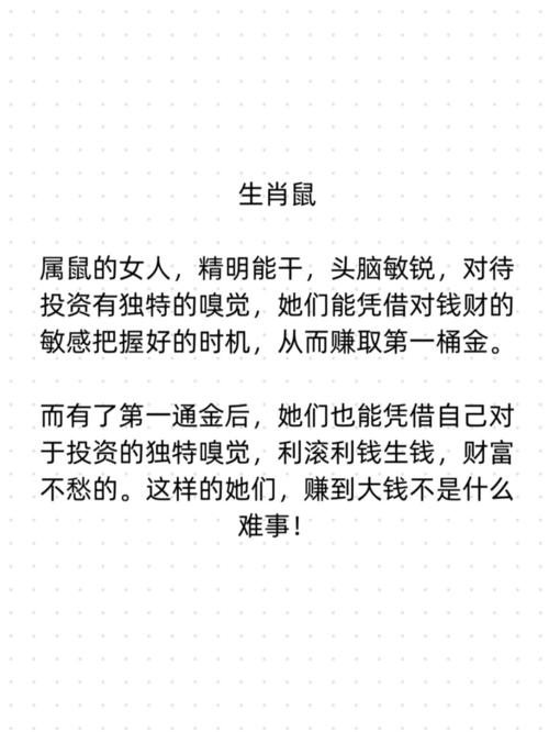 挣钱最厉害的生肖女