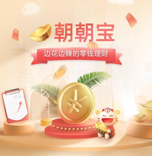 属狗会把闲钱如何进行理财