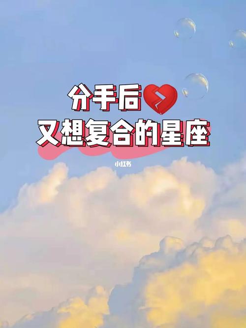 巨蟹座女生分手后心理
