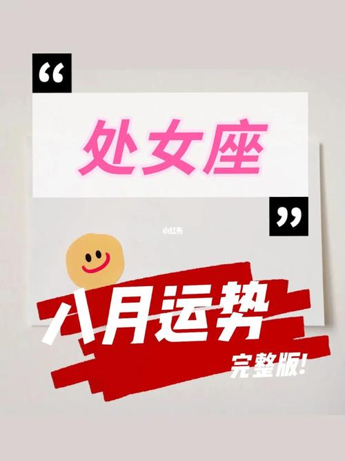 判答 处女座将如何完成人生剧变