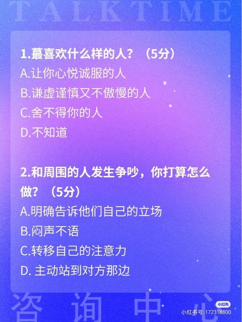 12星女找心理年龄多大男人合适